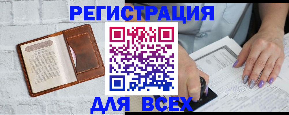 временная регистрация в Похвистнево