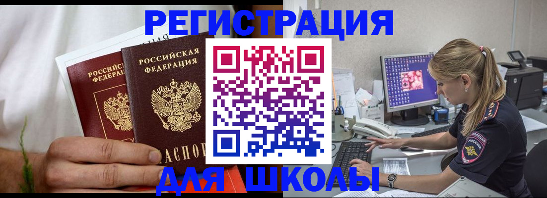 прописка гарантия в Похвистнево