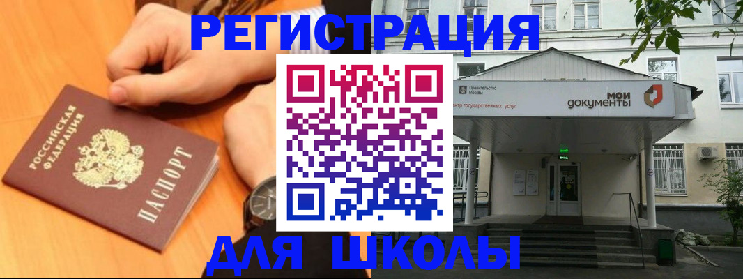 прописка для военкомата в Похвистнево
