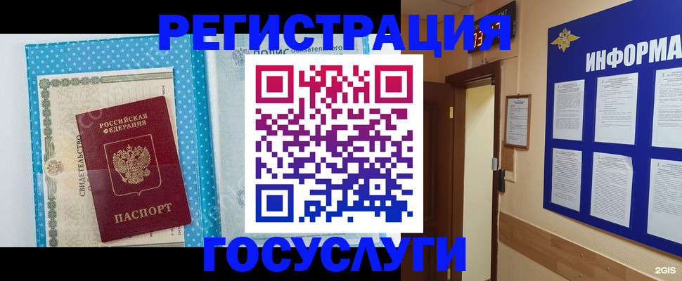 временная регистрация для всех в Похвистнево