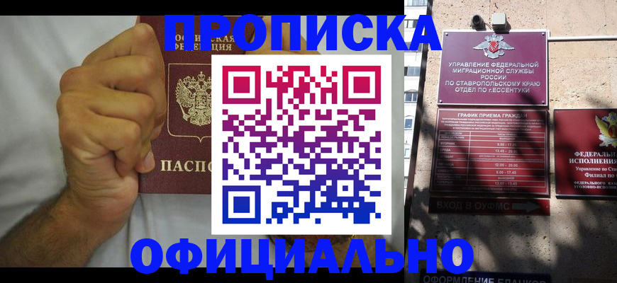 где прописаться в Похвистнево