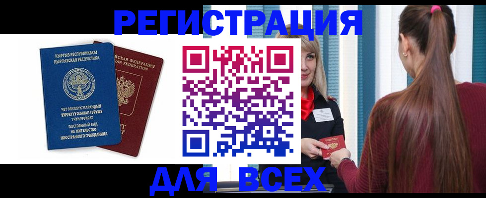 временная регистрация адрес в Похвистнево