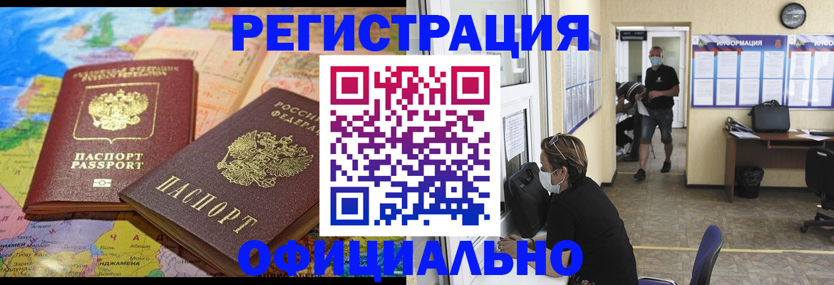 временная регистрация поиск в Похвистнево